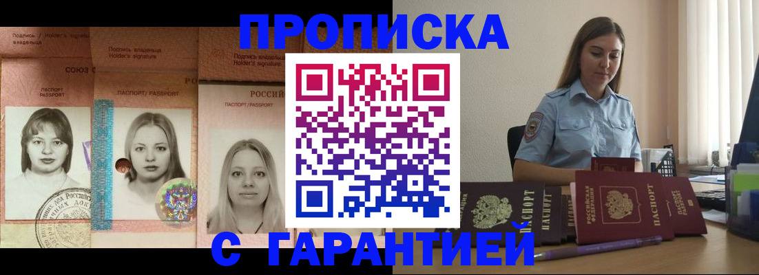 найти адрес прописки в Липецке