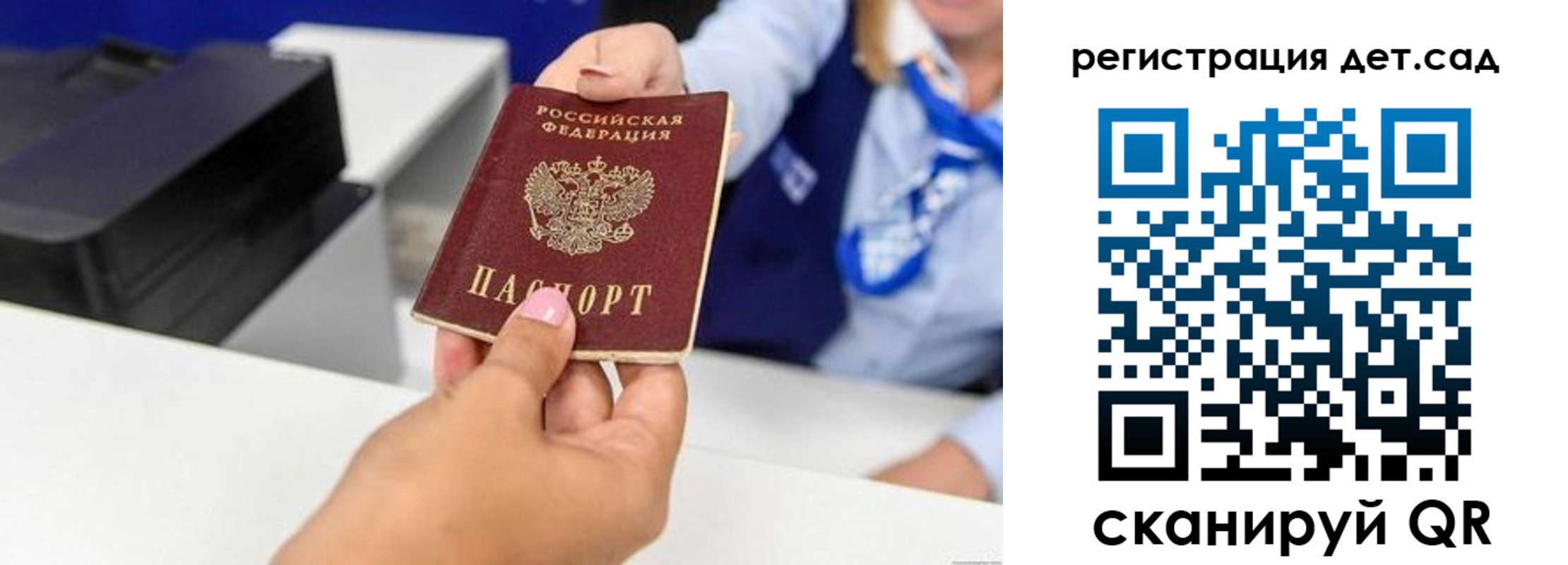 временная прописка в Липецке