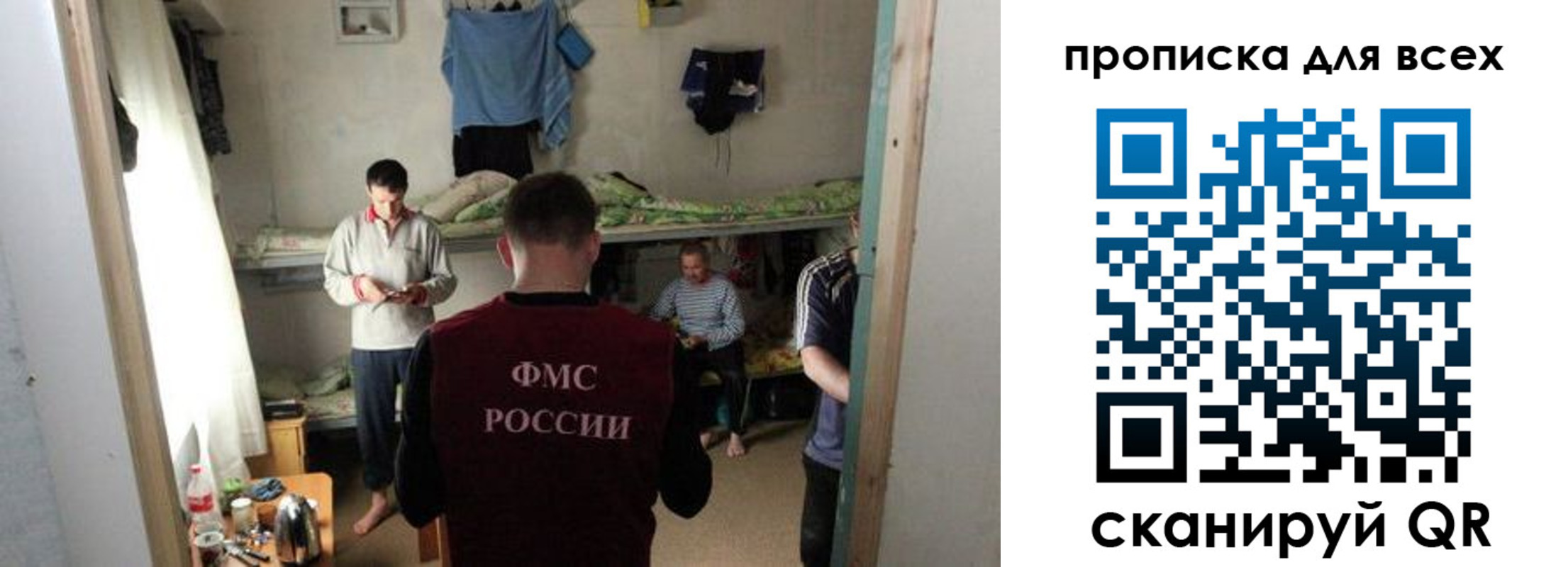 прописка от собственника в Липецке