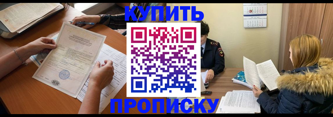 временная регистрация поиск в Липецке