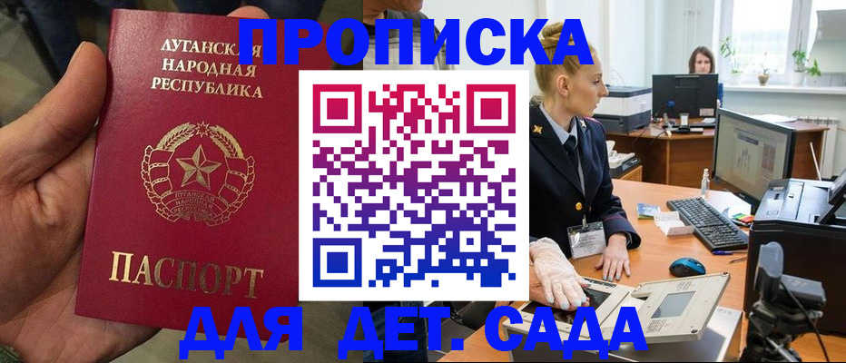 прописка для кредита в Липецке