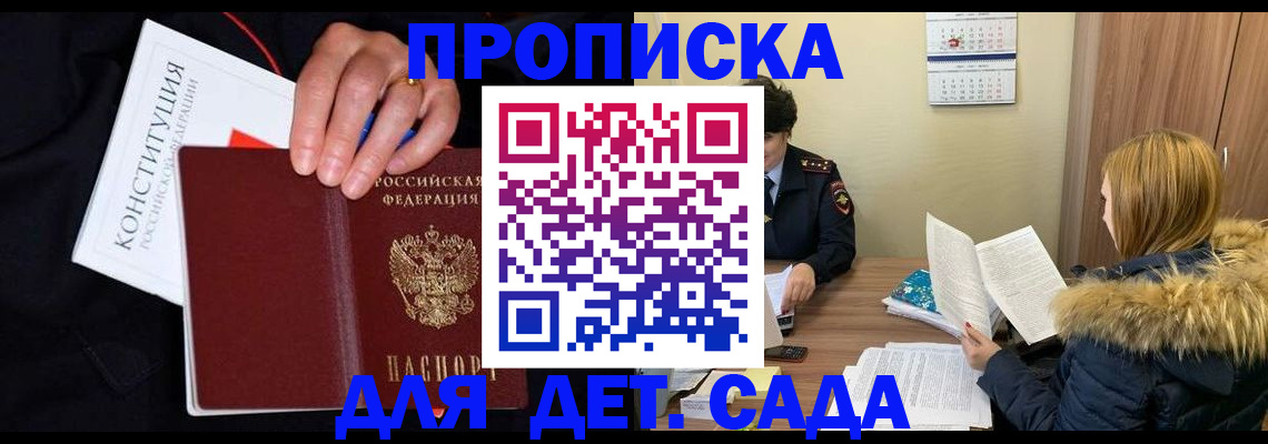 временная регистрация законно в Липецке