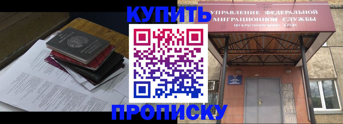 временная регистрация в квартире в Липецке