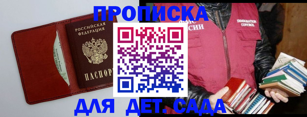 временная регистрация надежно в Липецке