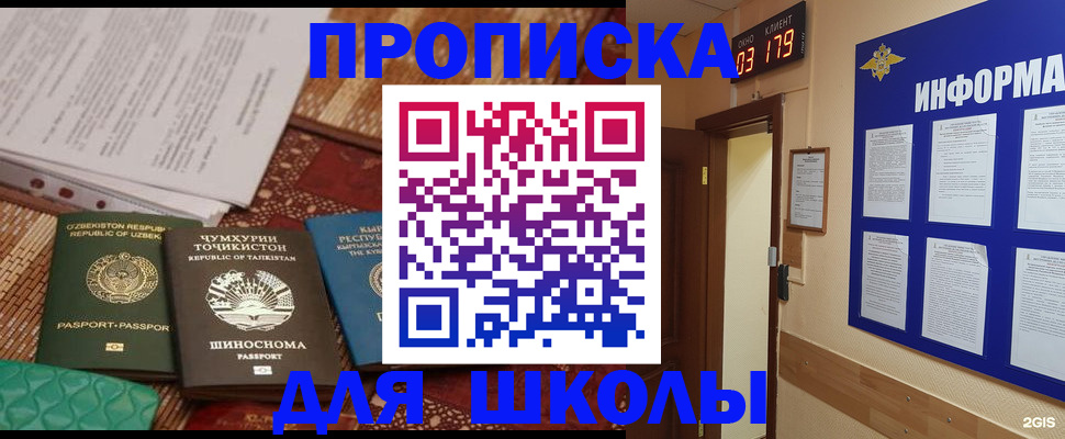 прописка в квартире в Липецке