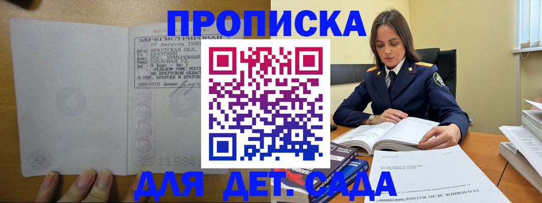 временная регистрация купить в Липецке