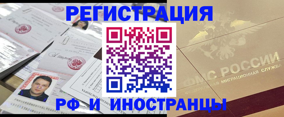 прописка в квартире в Липецке