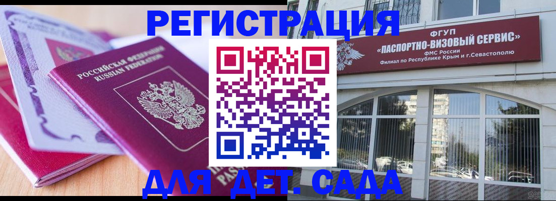 временная регистрация 2025 в Липецке