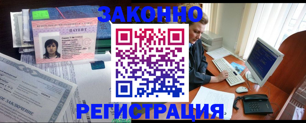 временная регистрация адрес в Липецке